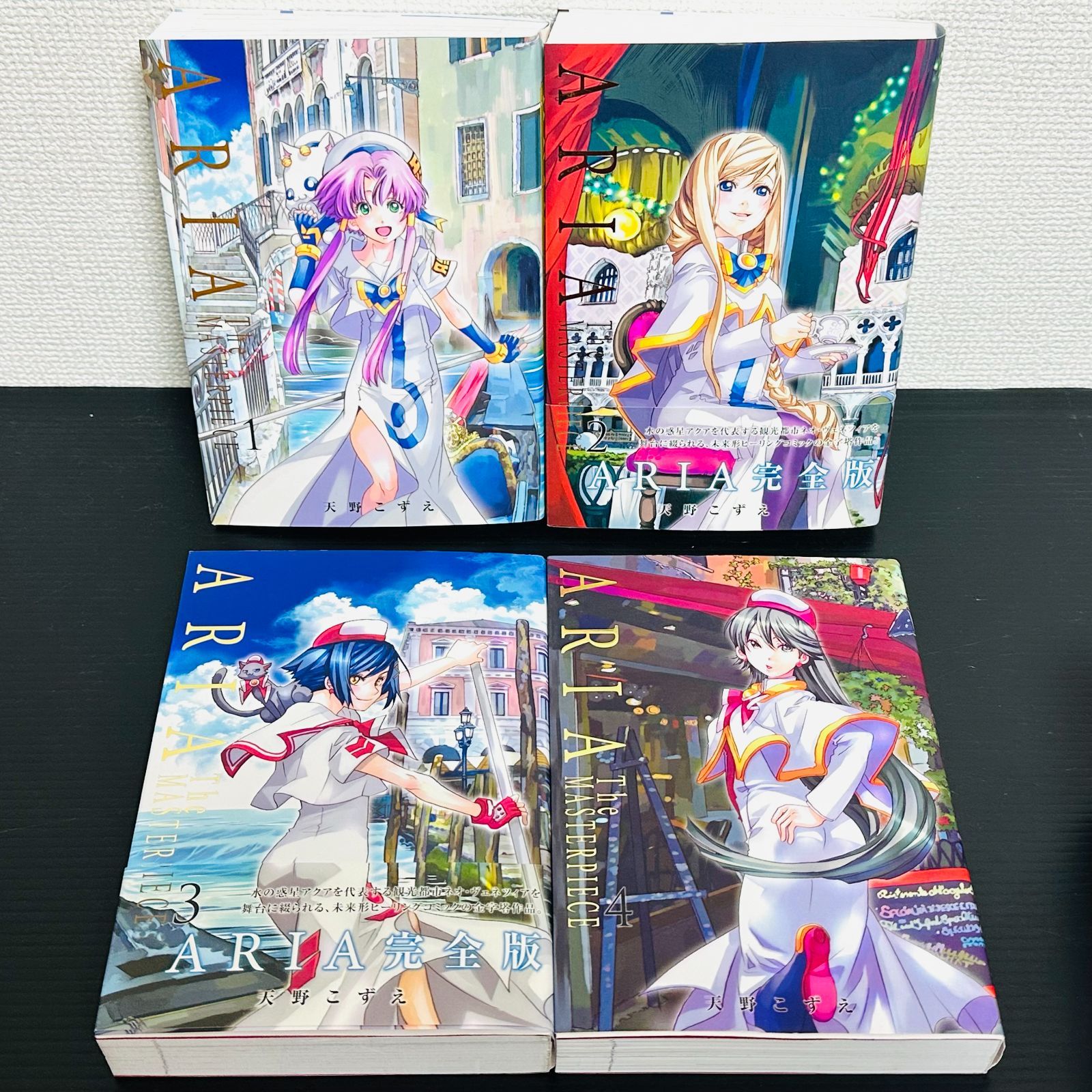 ARIA The MASTERPIECE 完全版 全巻セット 特典 カード 1～7巻 帯 初版