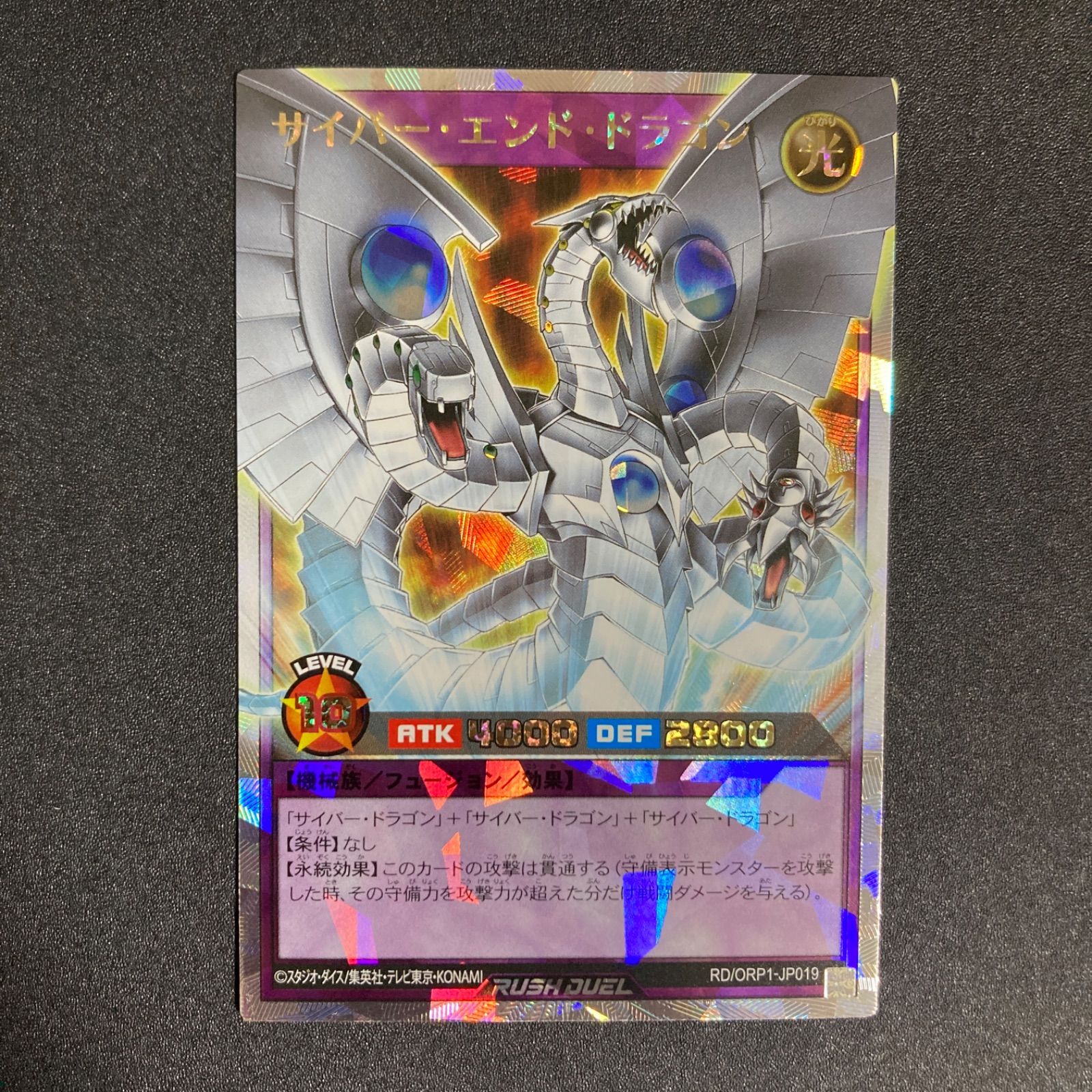 BF0221 サイバーエンドドラゴン オーバーラッシュ - メルカリ
