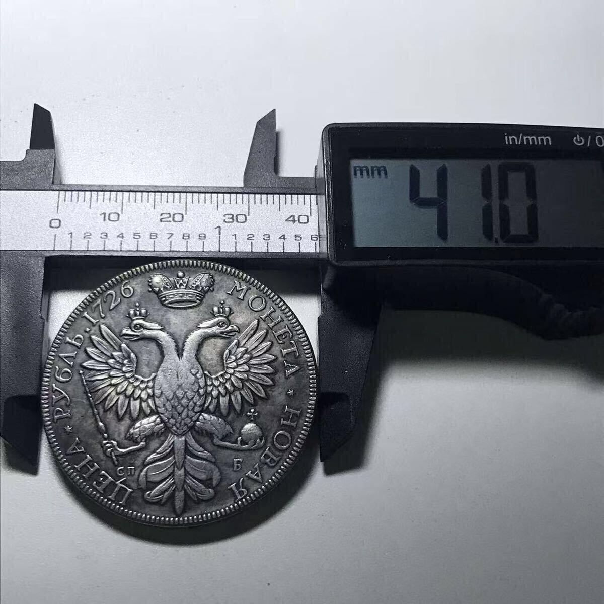 銀貨 1726年 エカチェリーナ1世 2ルーブル銀貨 ロシア帝国 ロマノフ朝