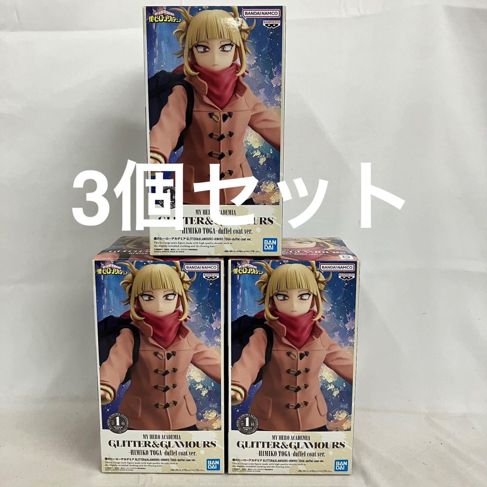 未開封 僕のヒーローアカデミア GLITTER&GLAMOURS トガヒミコ ダッフル