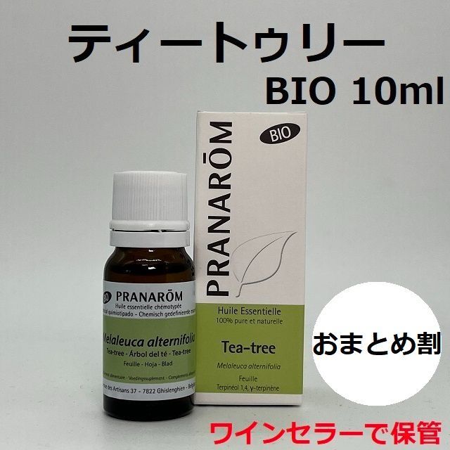 のん様 プラナロム ラヴィンツァラ、ティートゥリー 精油 PRANAROM