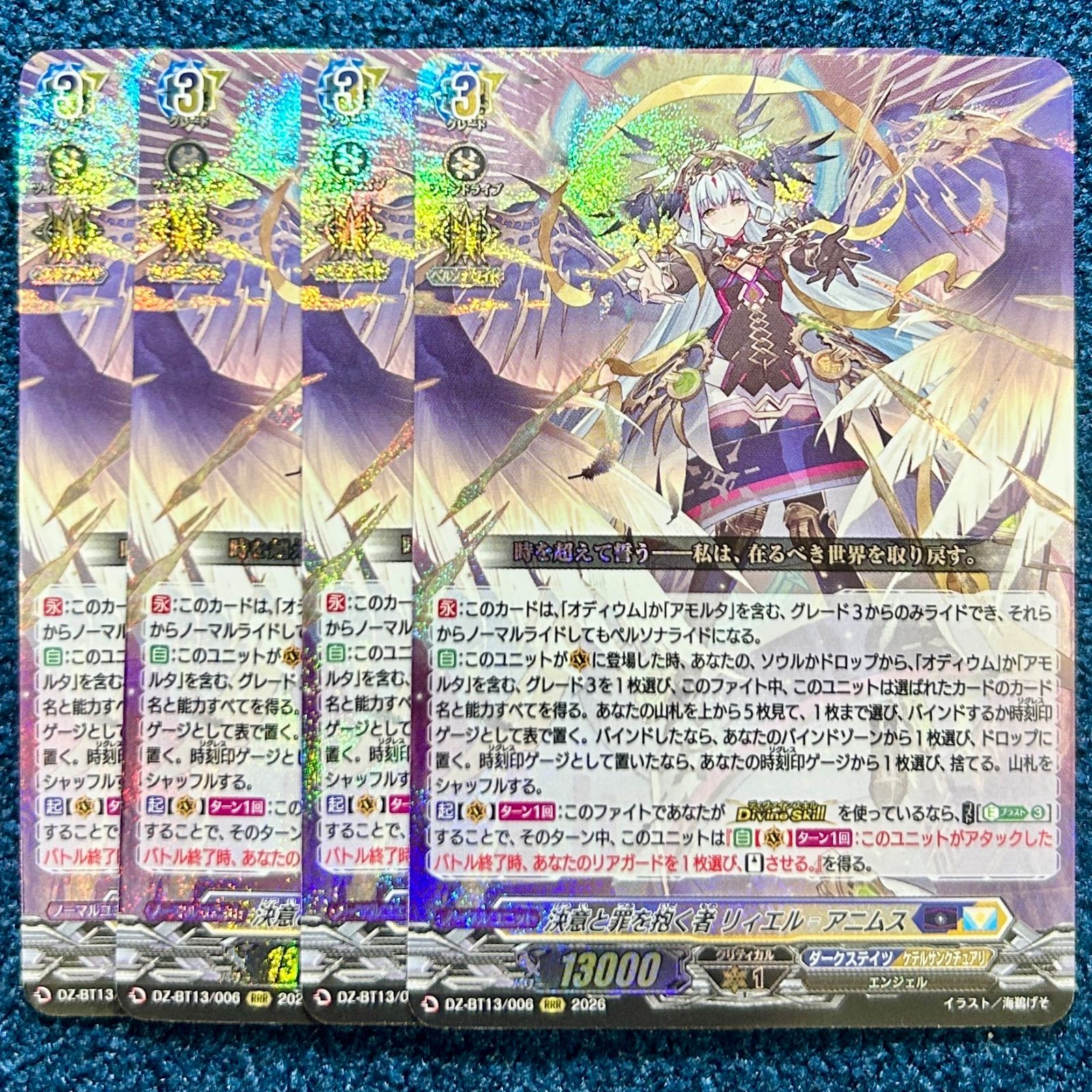 ヴァンガード 決意と罪を抱く者 リィエル＝アニムス 刻天想命 ウルト