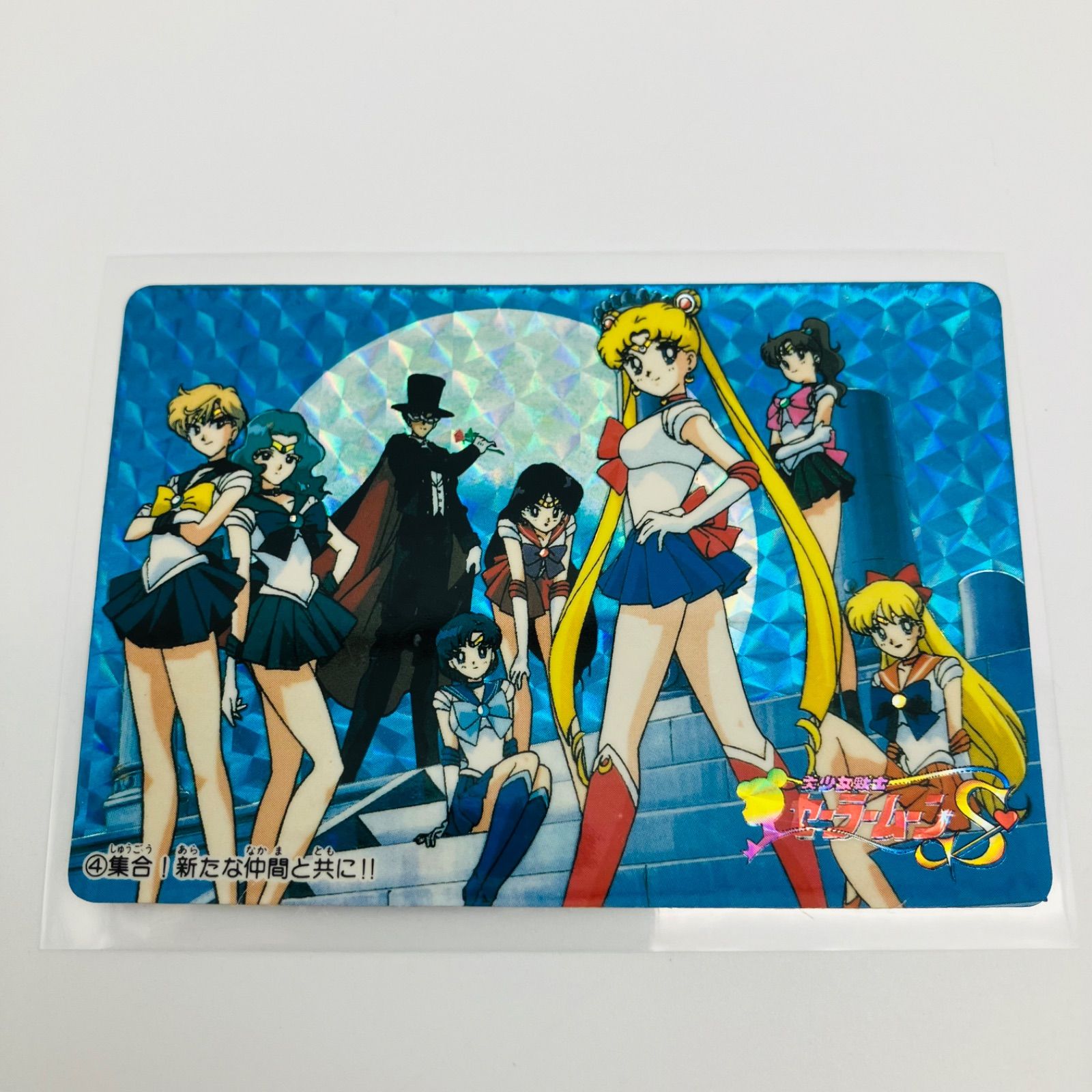 トレーディングカード 美少女戦士 セーラームーンS 3枚 セット まとめ