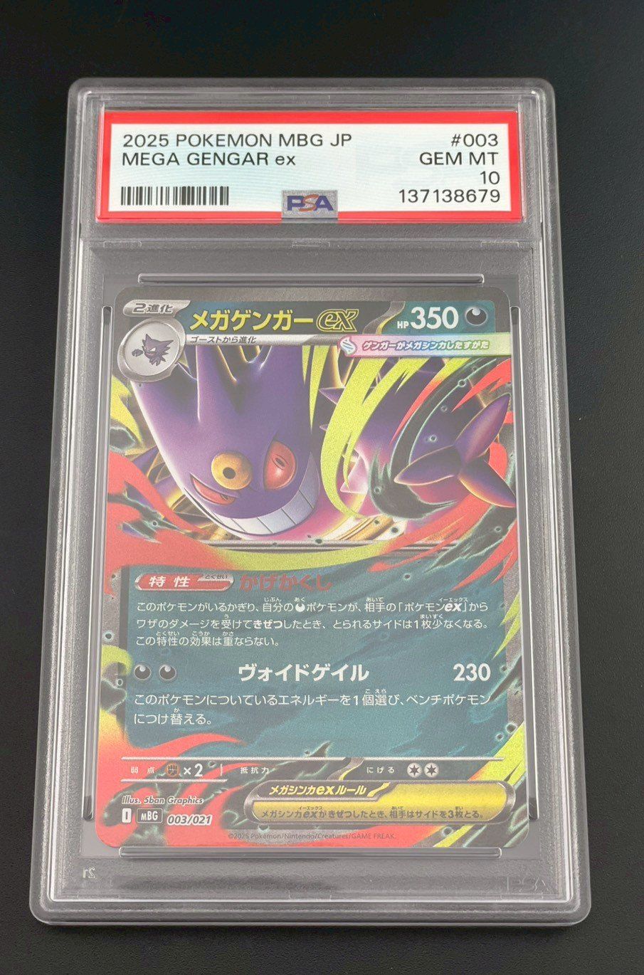 鑑定品】 PSA10 メガゲンガーex MBG 003/021 スターターセットMEGA