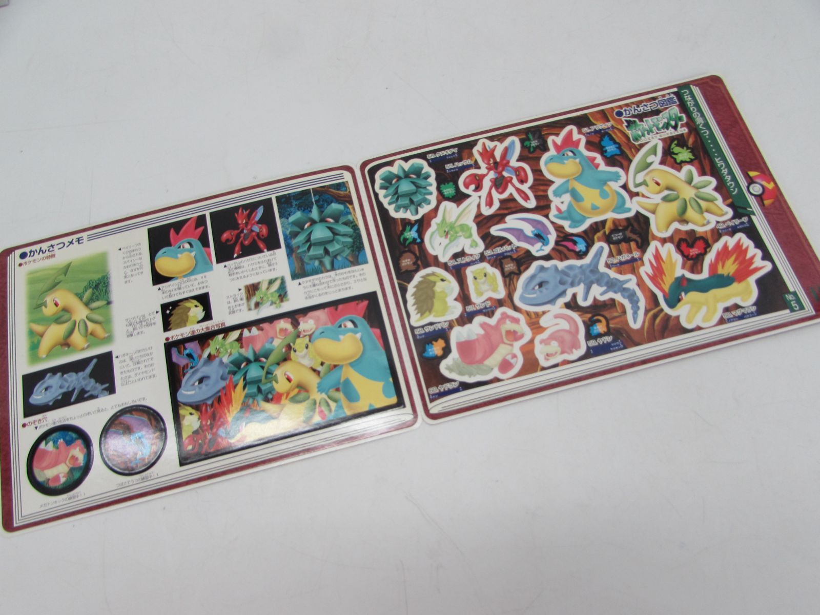未剝がし ポケットモンスター ILLUSTRATED GUIDE ジャンボシールダス