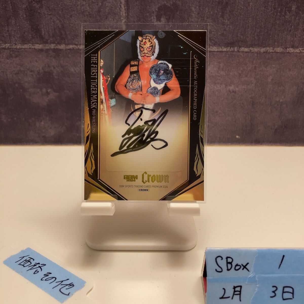 2024 BBM Premium CROWN 初代タイガーマスク The First Tiger Mask 18