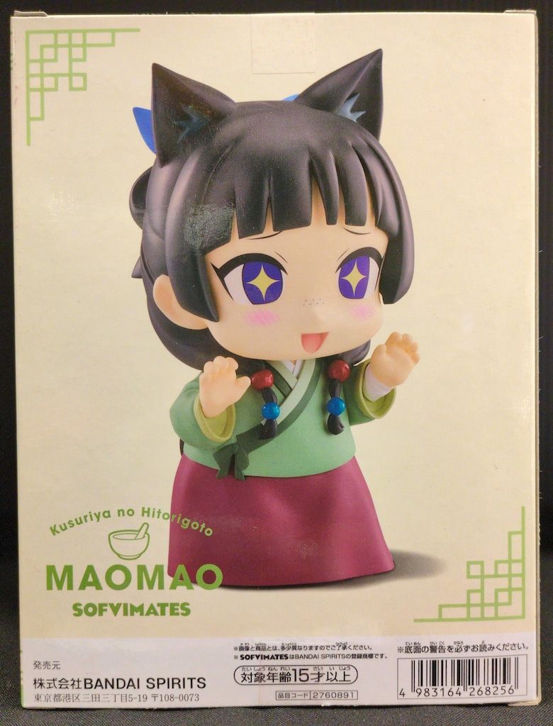 BANDAI SPIRITS おおきなSOFVIMATES 薬屋のひとりごと 猫猫 - メルカリ