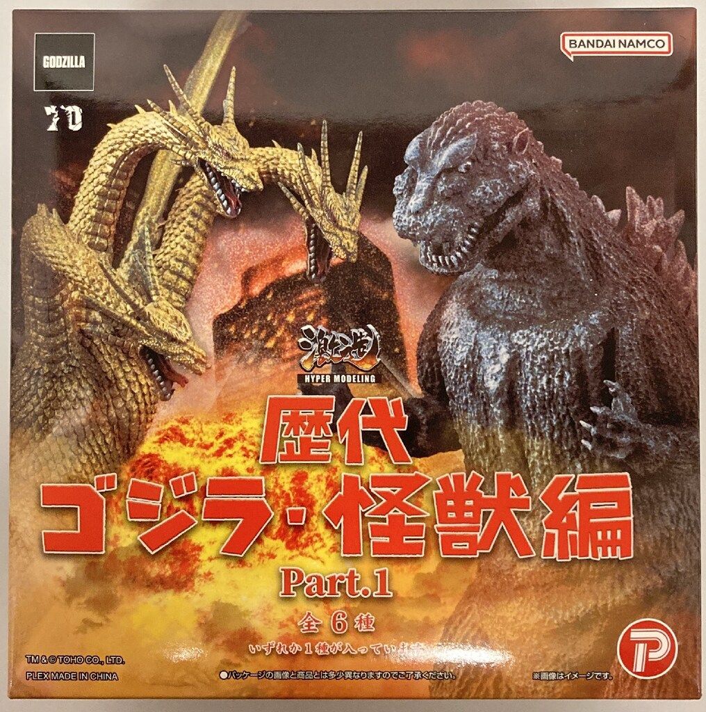 アートスピリッツ 激造シリーズ 歴代ゴジラ メカキングギドラ 1991 2個