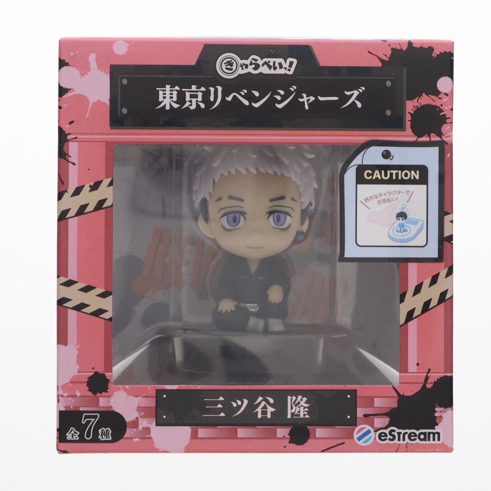 三ツ谷隆(みつやたかし) きゃらぺいっ! フィギュアキーホルダー 東京