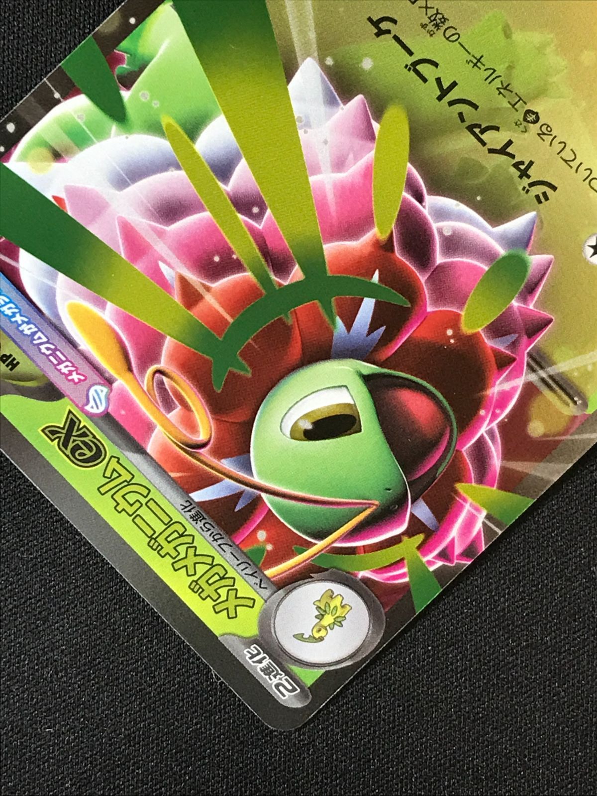 ポケモンカードゲーム ポケカ メガメガニウムex ミラー - MC-018 MC