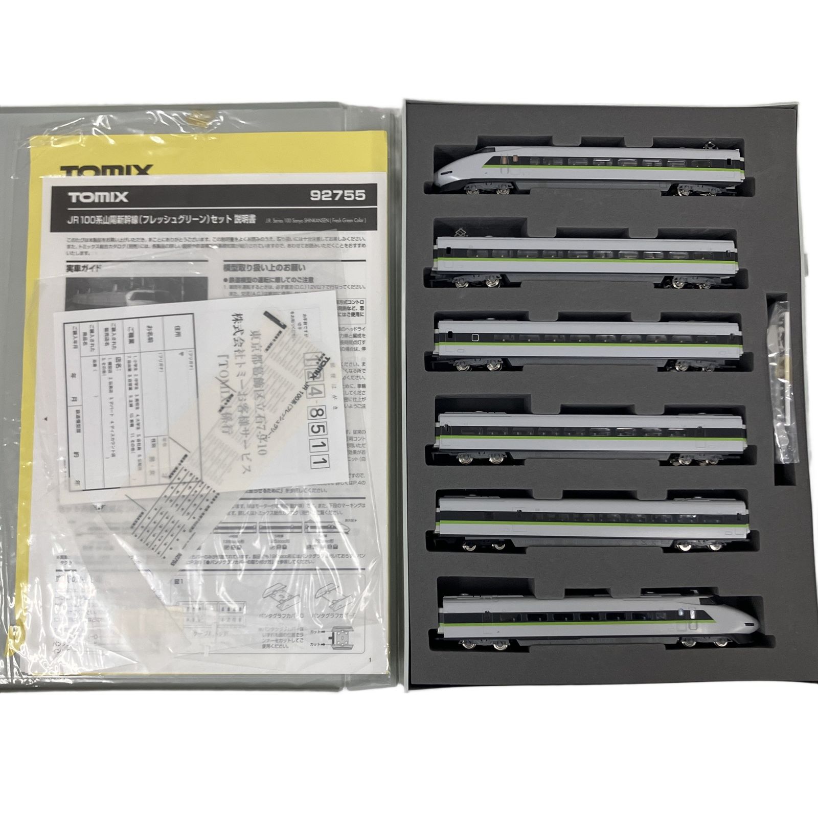TOMIX 92755 JR 100系 山陽新幹線 フレッシュグリーン 6両セット 鉄道
