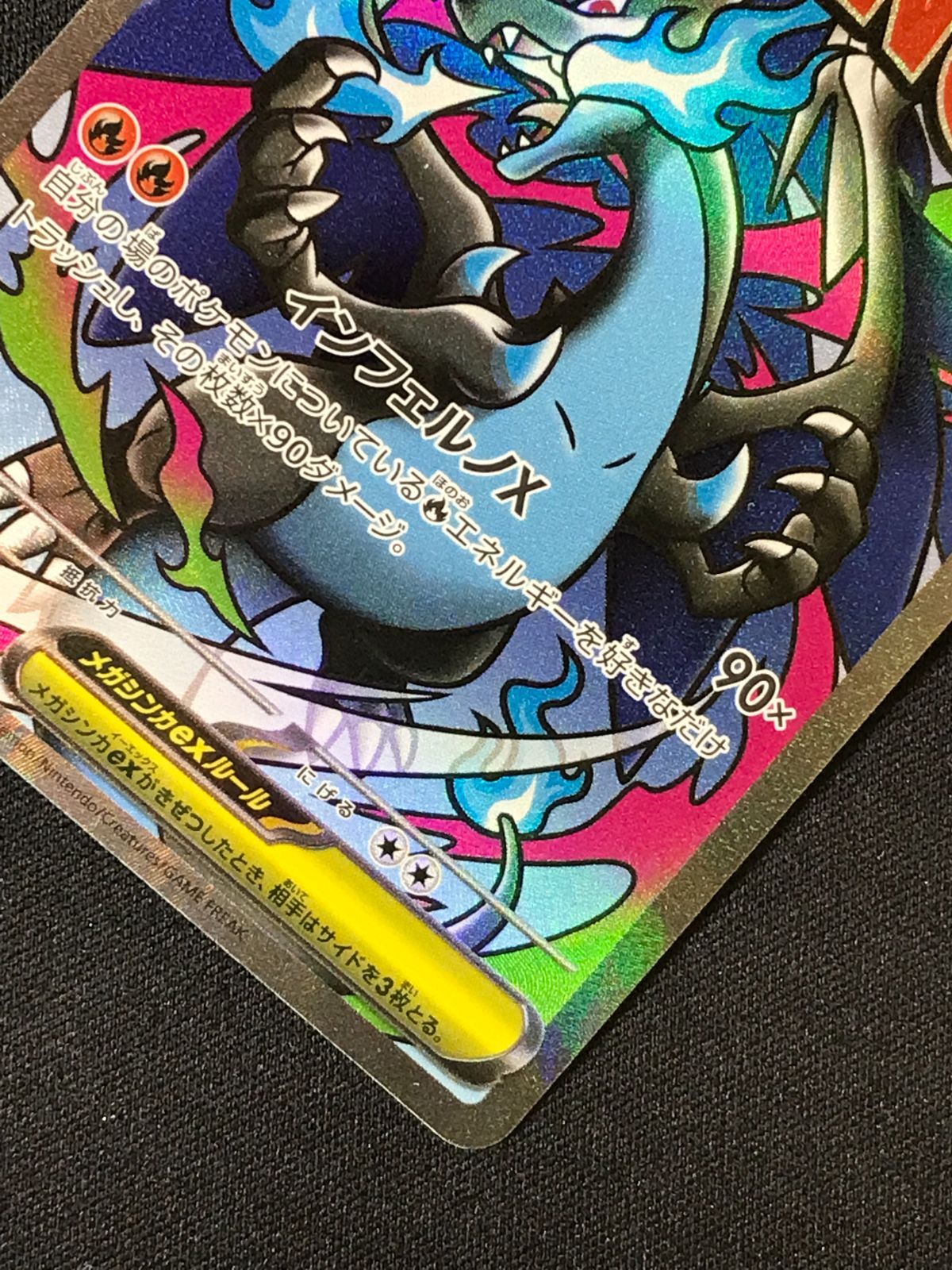 ポケモンカードゲーム ポケカ メガリザードンXex MA M2a-223 M2a ハイ