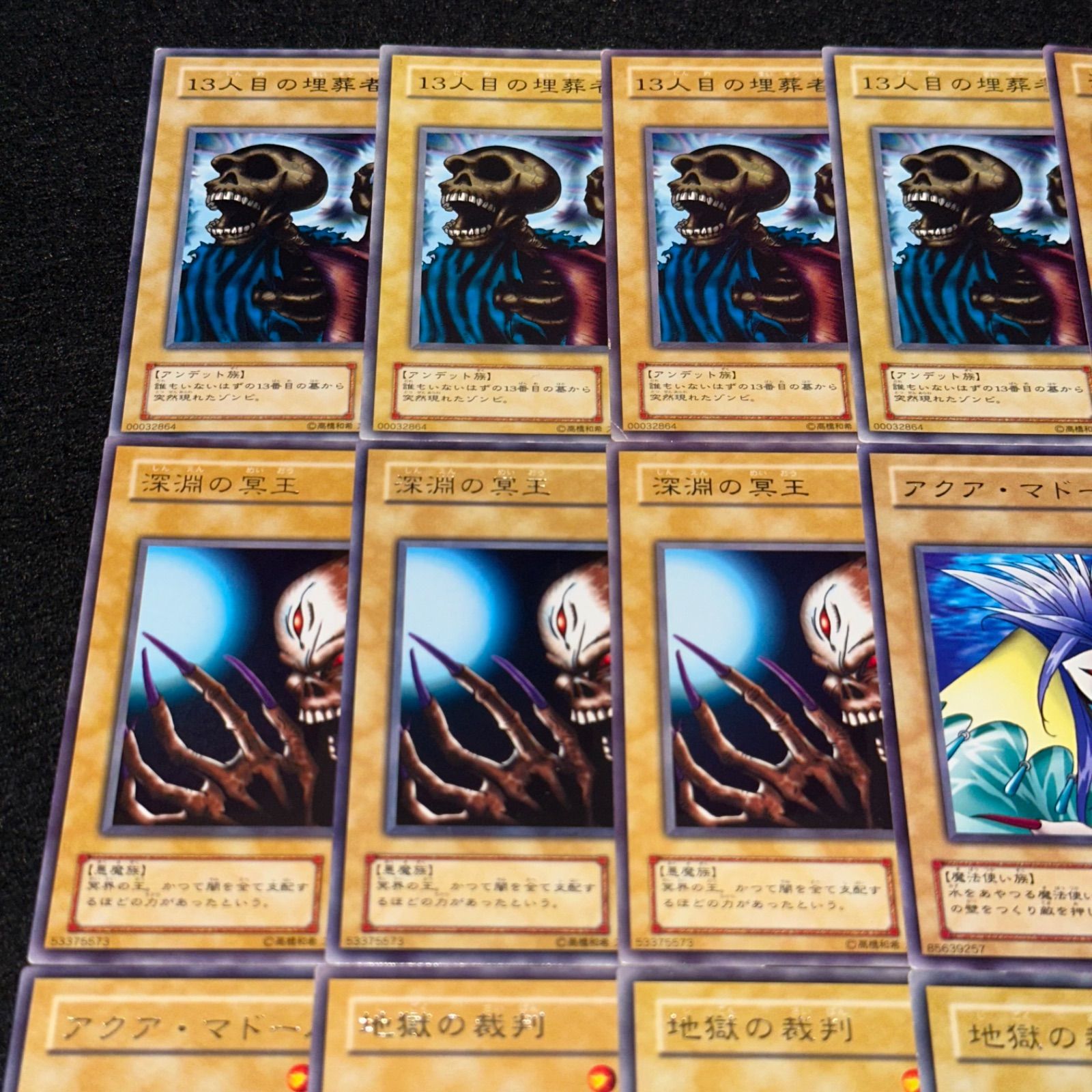 遊戯王】No.4614 2期字レア 13人目の埋葬者 深淵の冥王 アクアマドール