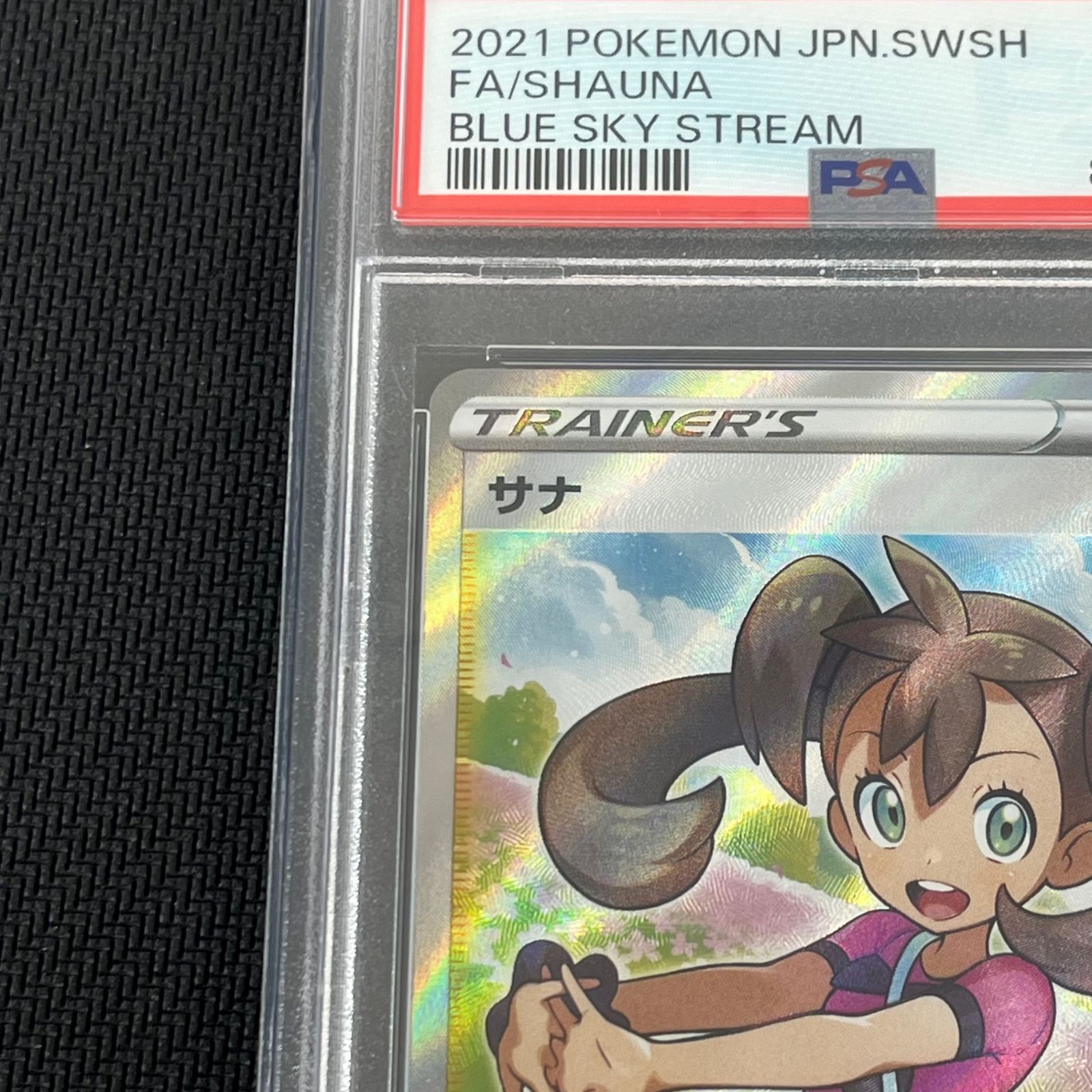 PSA10 ポケカ サナ SR 077/067/S7R/B 蒼空ストリーム - メルカリ