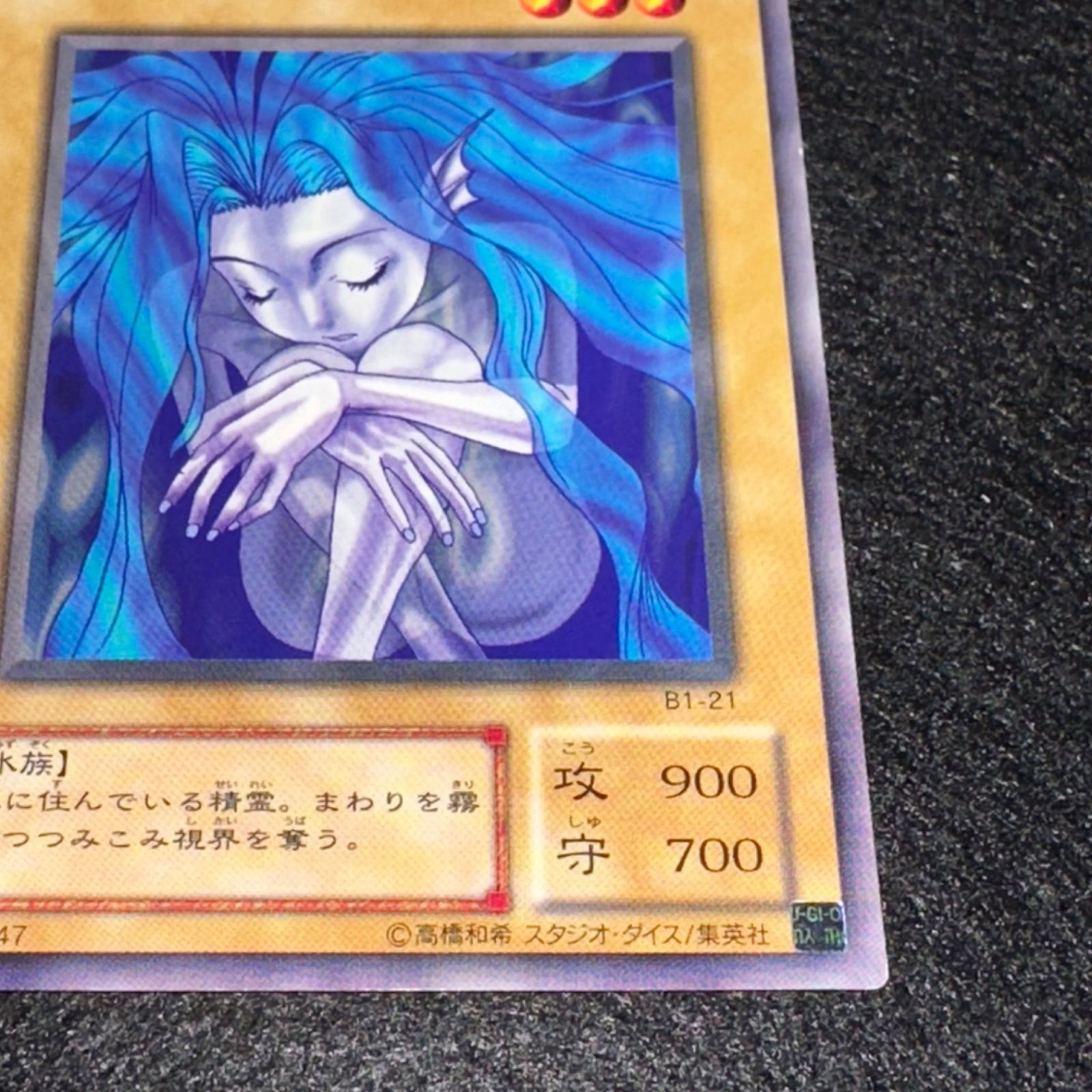 遊戯王】No.4630 2期 booster ブースター ウォーターエレメント