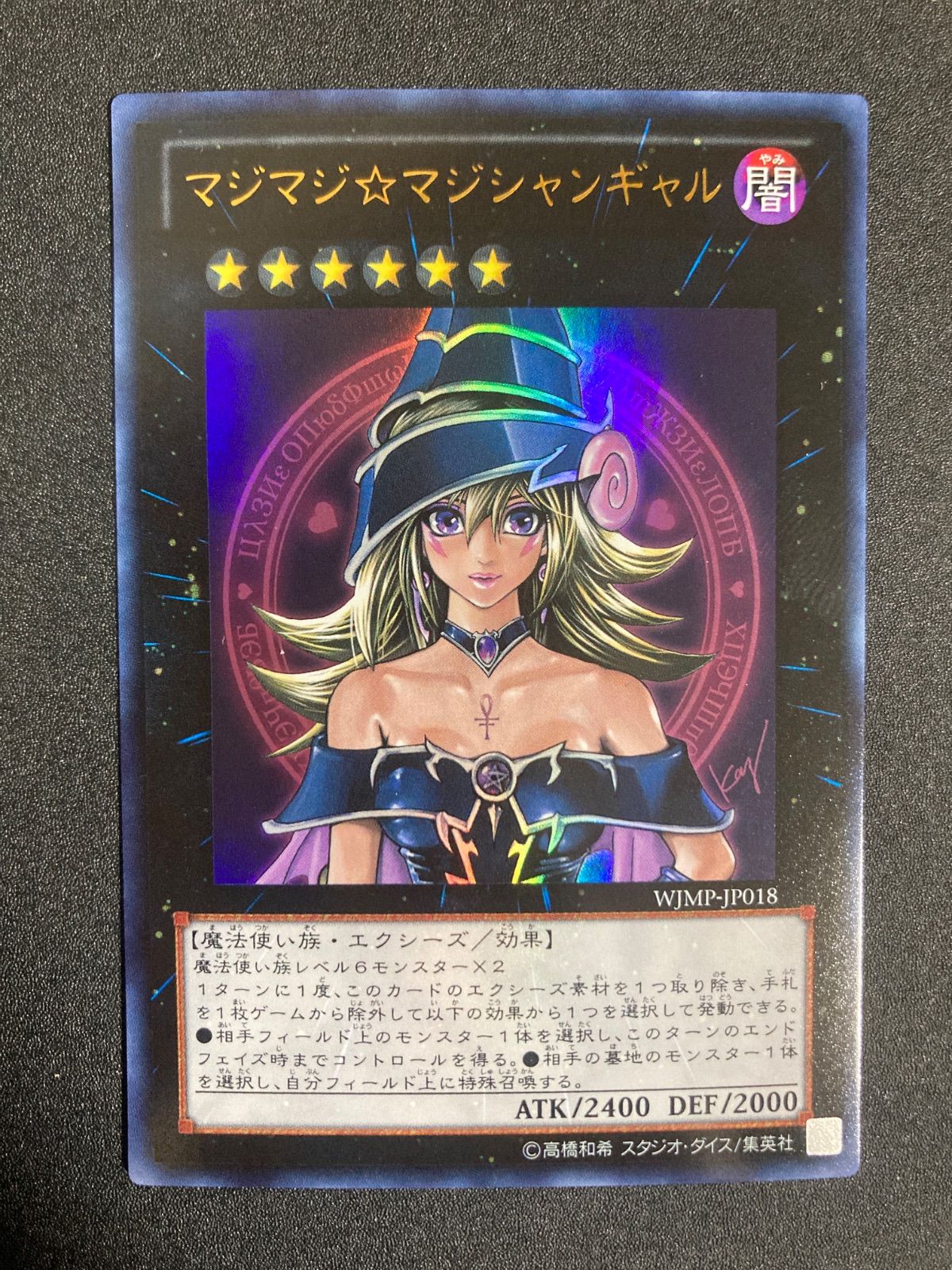 BF0223 マジマジ☆マジシャンギャル マジマジマジシャンギャル