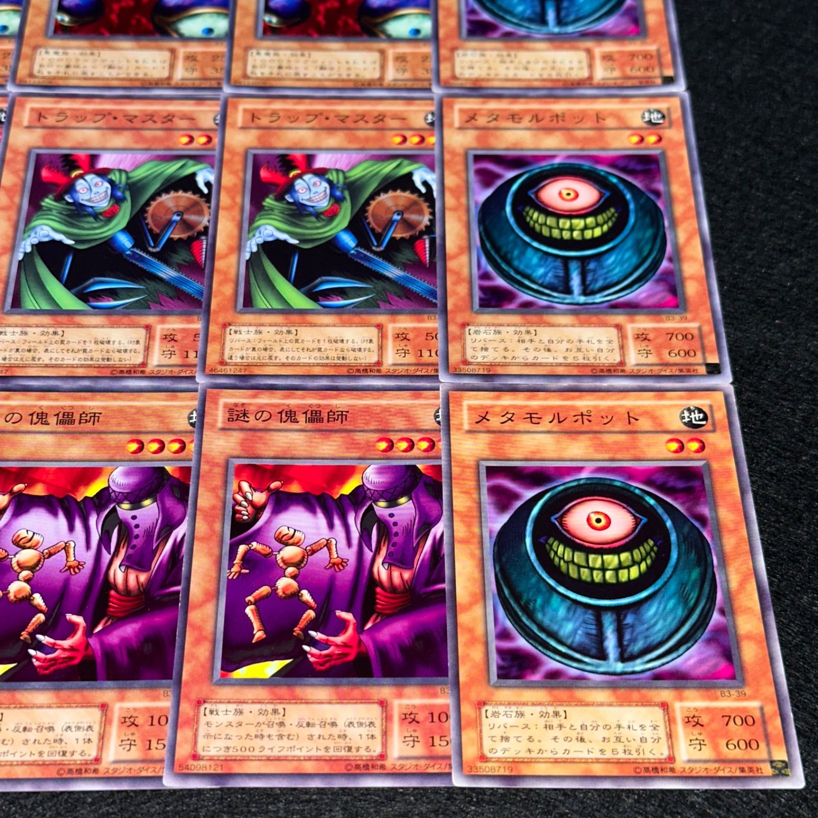 遊戯王】No.4628 2期 booster ブースター モンスターアイ トラップ