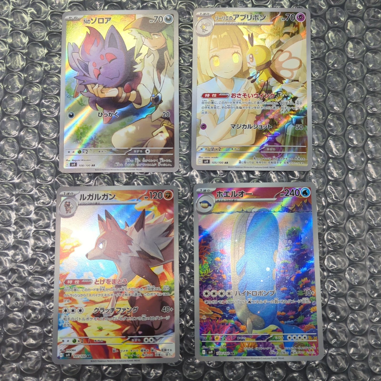 D29775】バトルパートナーズ AR 12種 コンプセット - メルカリ