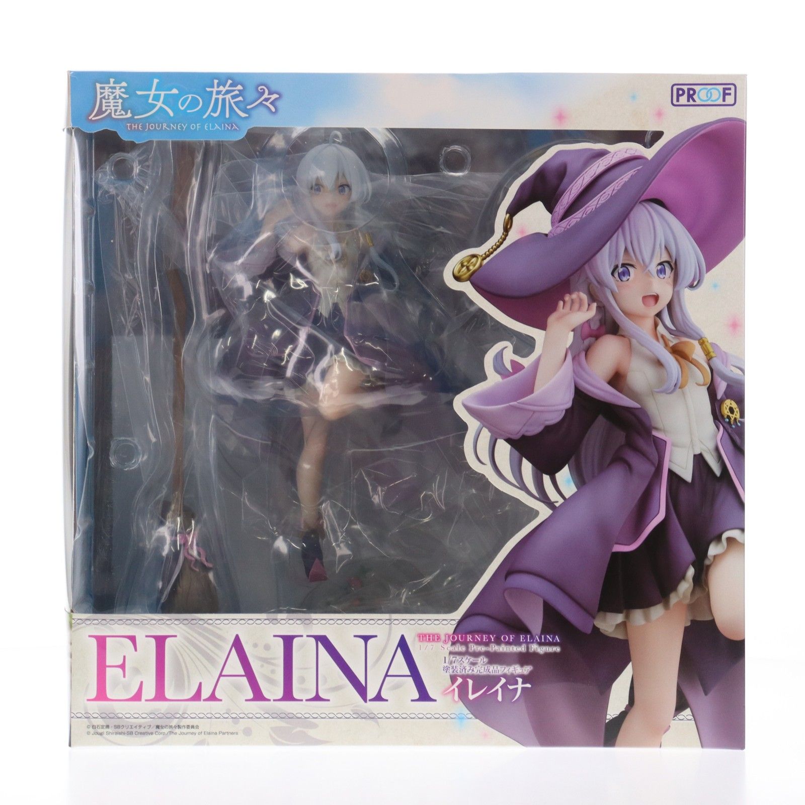 イレイナ 魔女の旅々 1/7 完成品 フィギュア カルチュア