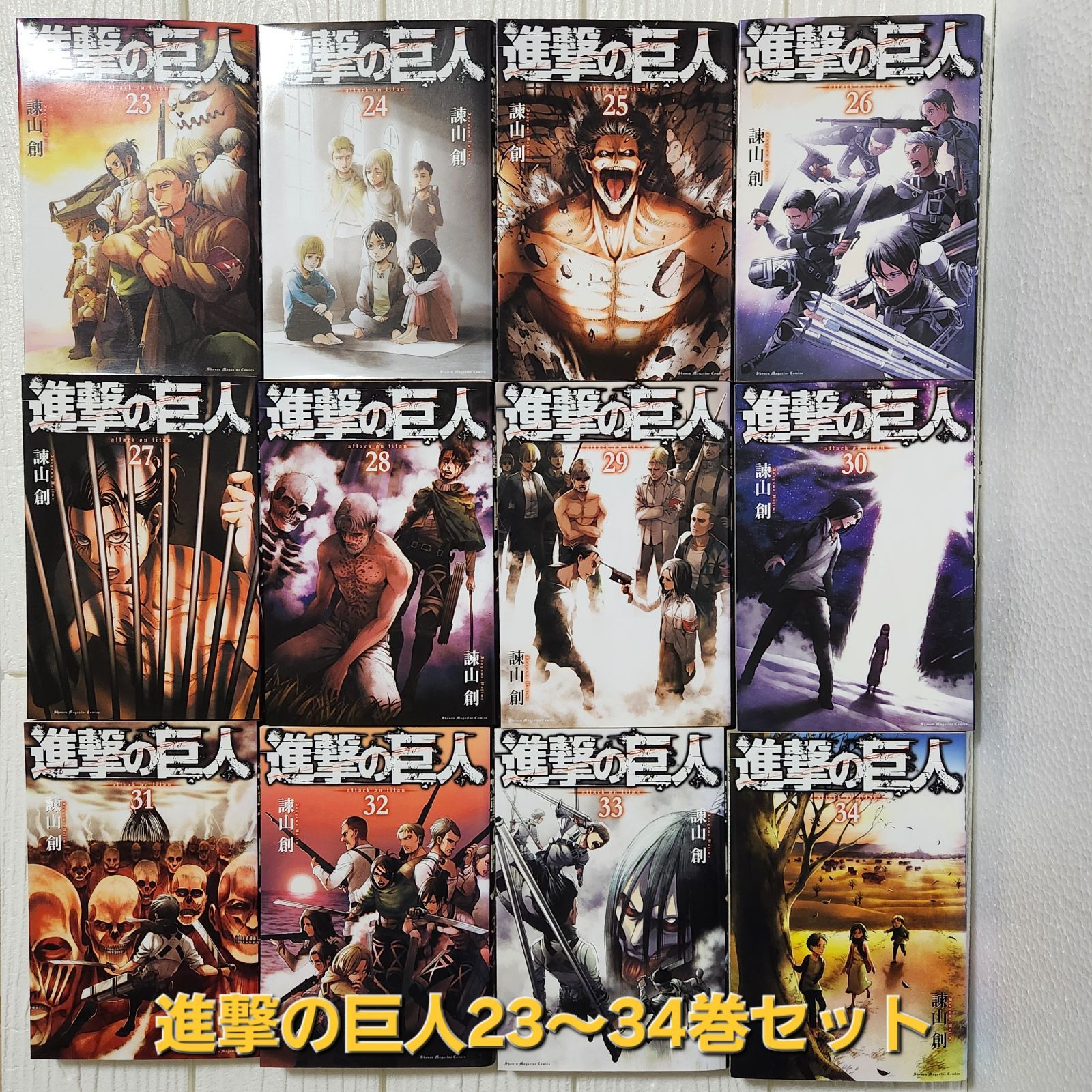 進撃の巨人 23巻～34巻セット - メルカリ