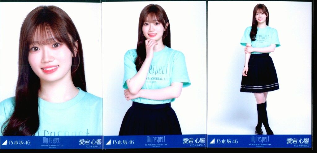 愛宕心響 生写真 My respect アルバム 封入 4種 コンプ 乃木坂46