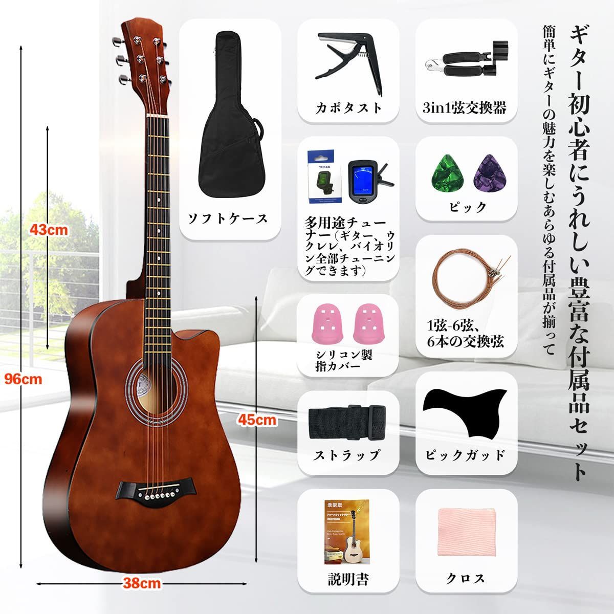 セット 38インチ 入門練習 アコースティックギター 学生 子供 大人用
