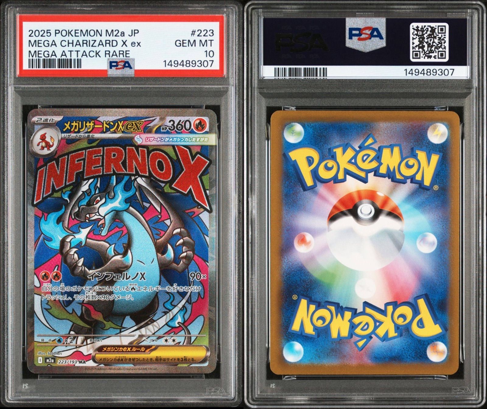 PSA10 メガリザードンXex MA メガドリームex PSA10 メガリザードンXex