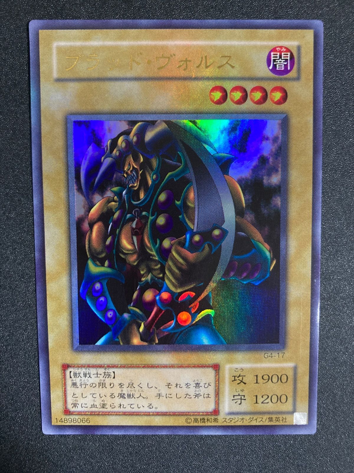 BF0223 ブラッドヴォルス ウルトラ - メルカリ