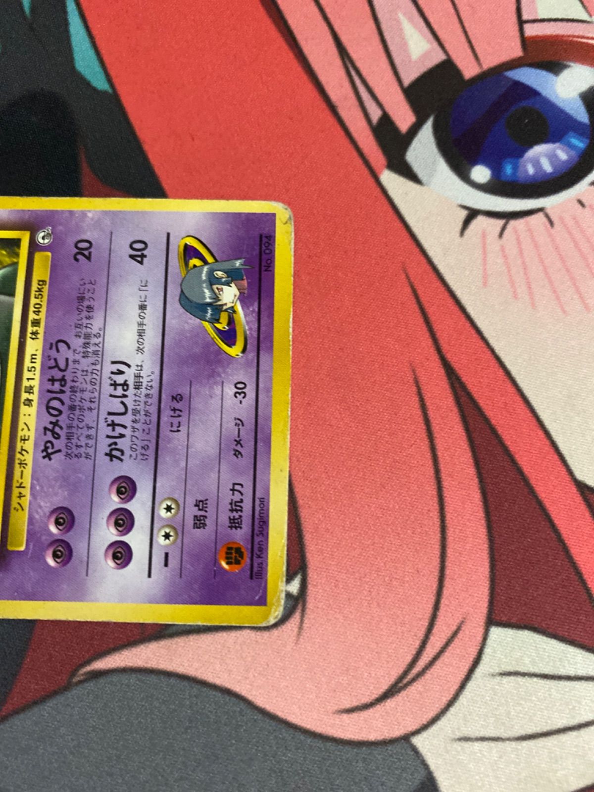 ポケモンカード ナツメのゲンガー 旧裏 マーク無し - メルカリ