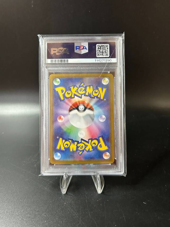 PSA10】ロケット団のミュウツーex SAR 125/098 - メルカリ