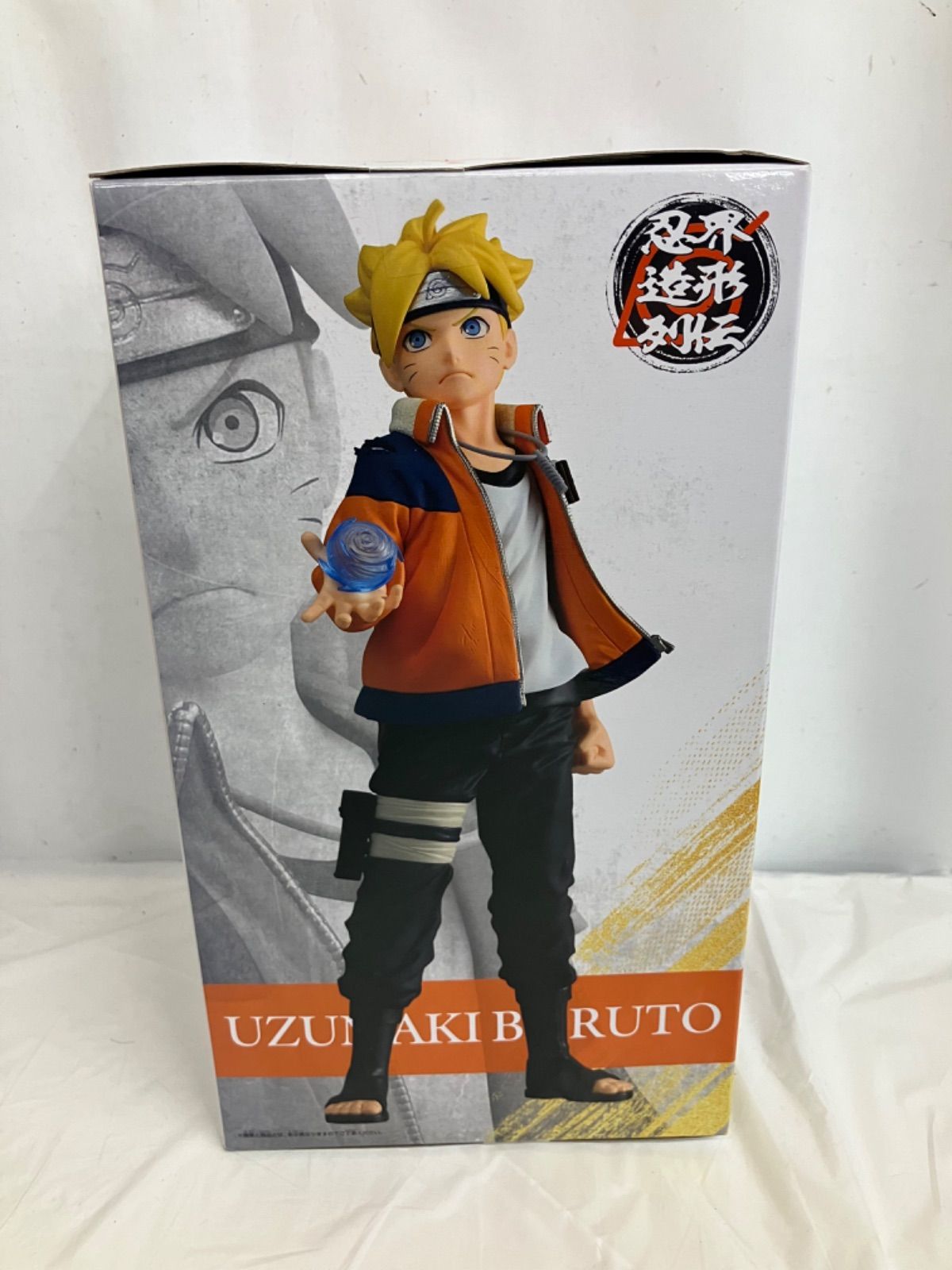 未開封 BORUTO ボルト 忍界造形列伝 うずまきボルト フィギュア 5個
