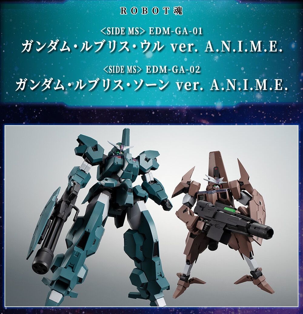 ROBOT魂 ( ガンダム・ルブリス・ウル ver. A.N.I.M.E. ) & ( ガンダム