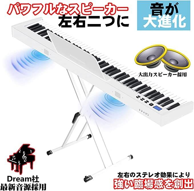 新品】【イススタンドセット】ニコマク NikoMaku 電子ピアノ 88鍵盤