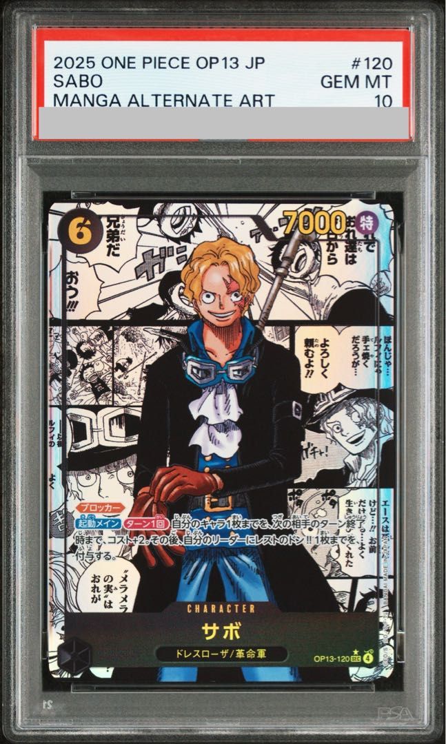 PSA10】サボ(パラレル)(スーパーパラレル)(コミックパラレル・コミパラ