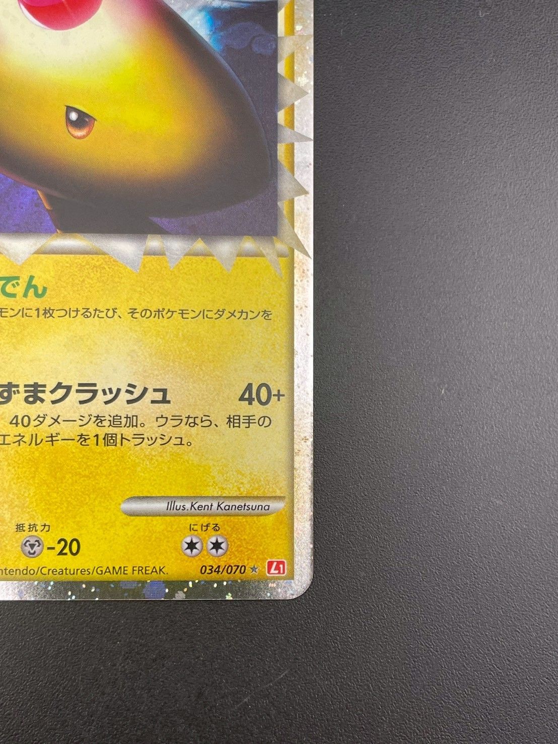 中古品】 デンリュウ 034/070 LEGENDシリーズ 拡張パック ハート