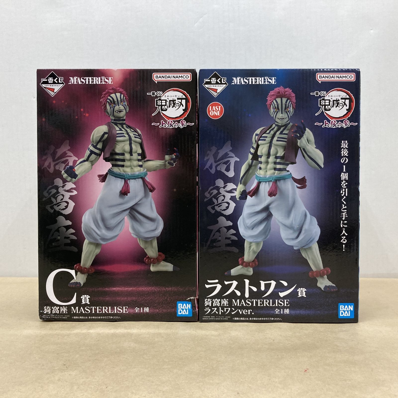 バンダイ 一番くじ 鬼滅の刃 ～上弦の参～ C賞/ラストワン賞 猗窩座