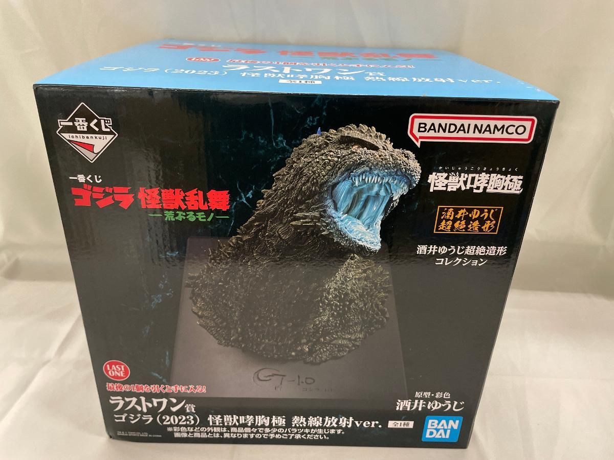 ラストワン賞 ゴジラ(2023) 怪獣哮胸極 熱線放射ver. 一番くじ ゴジラ