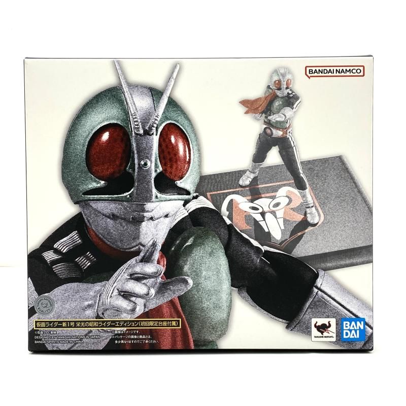 中古】【未開封】S.H.Figuarts(真骨彫製法) 仮面ライダー新1号 栄光の
