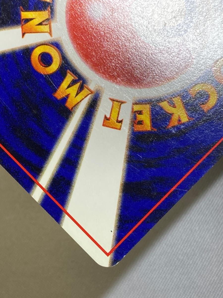 リザードン LV.76(とりかえっこプリーズ！) ☆ [旧裏面] No.006 状態難