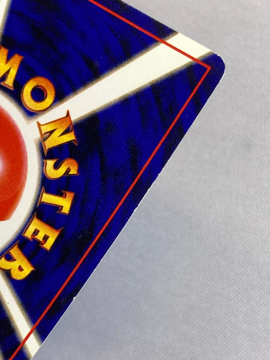 リザードン LV.76(とりかえっこプリーズ！) ☆ [旧裏面] No.006 状態難