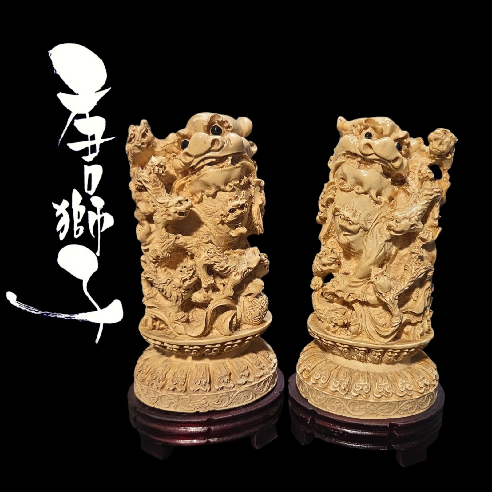 中国美術 唐獅子 置物 獅子 練物 魔除け 開運 アンティーク レトロ 古