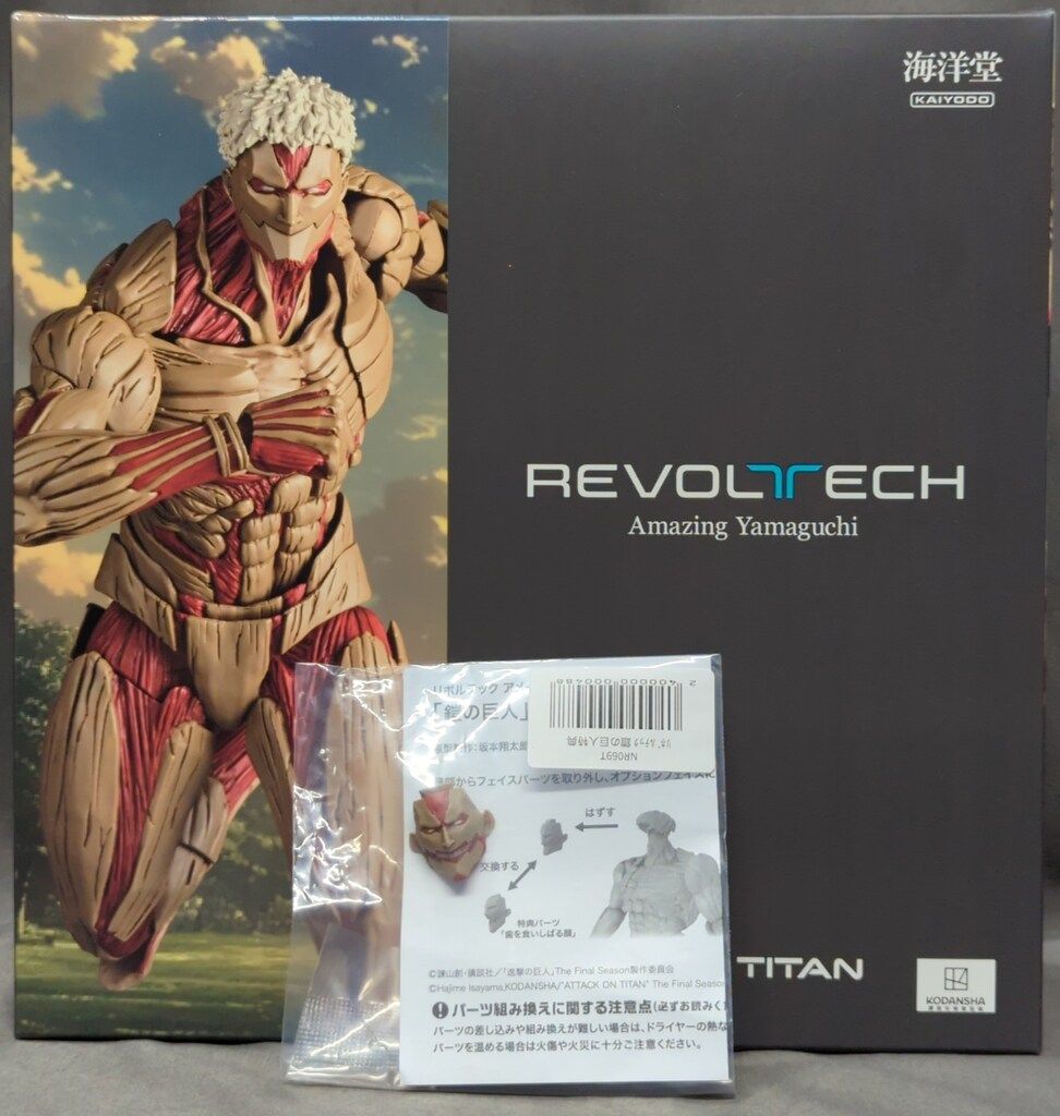 海洋堂 AMAZING YAMAGUCHI 進撃の巨人 鎧の巨人 特典付き - メルカリ