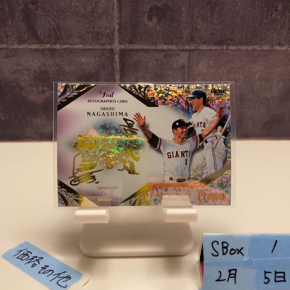 2024 BBM 長嶋茂雄 王貞治 02/25 金箔サイン 読売ジャイアンツ Dual