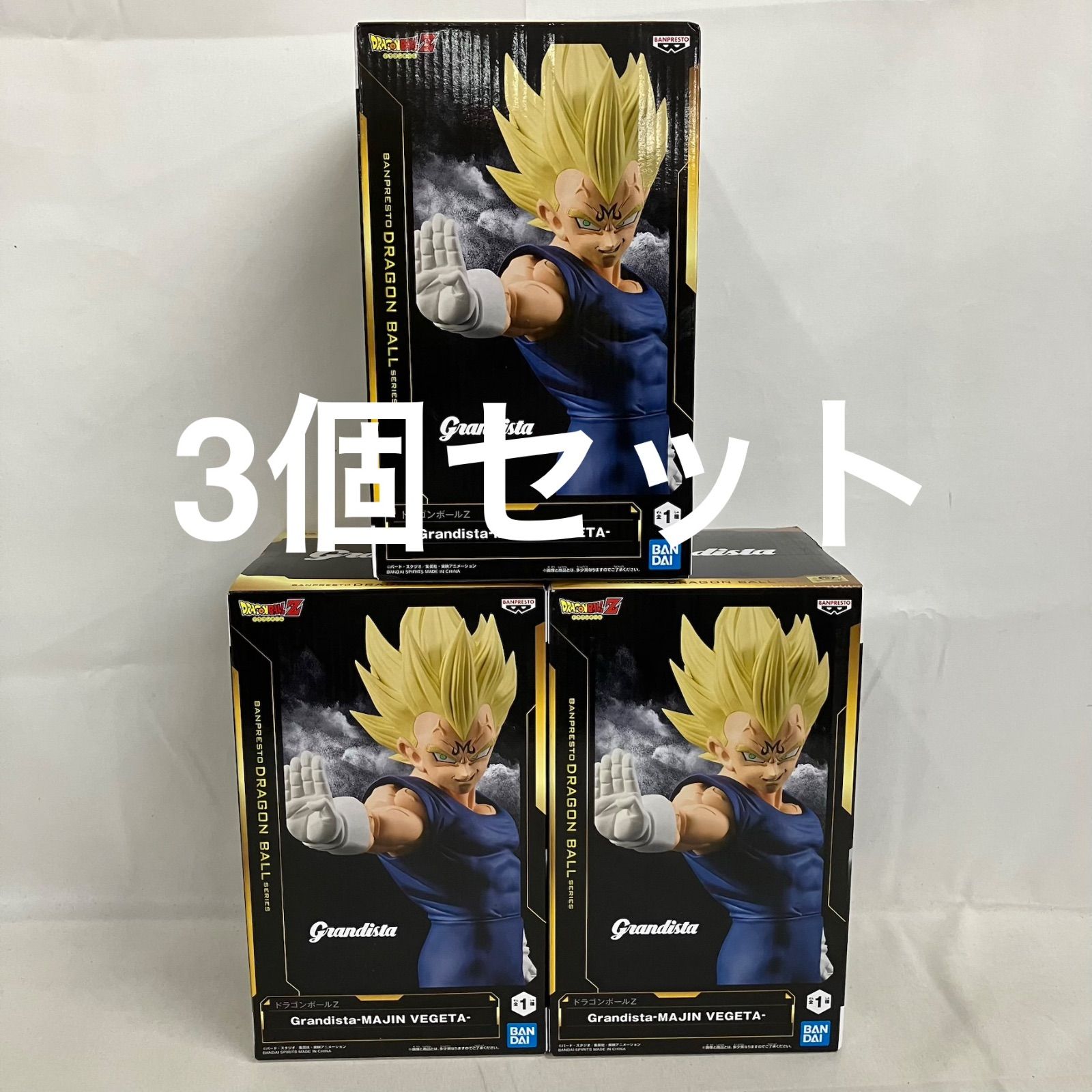 未開封 ドラゴンボールZ Grandista 魔人ベジータ フィギュア 3個セット