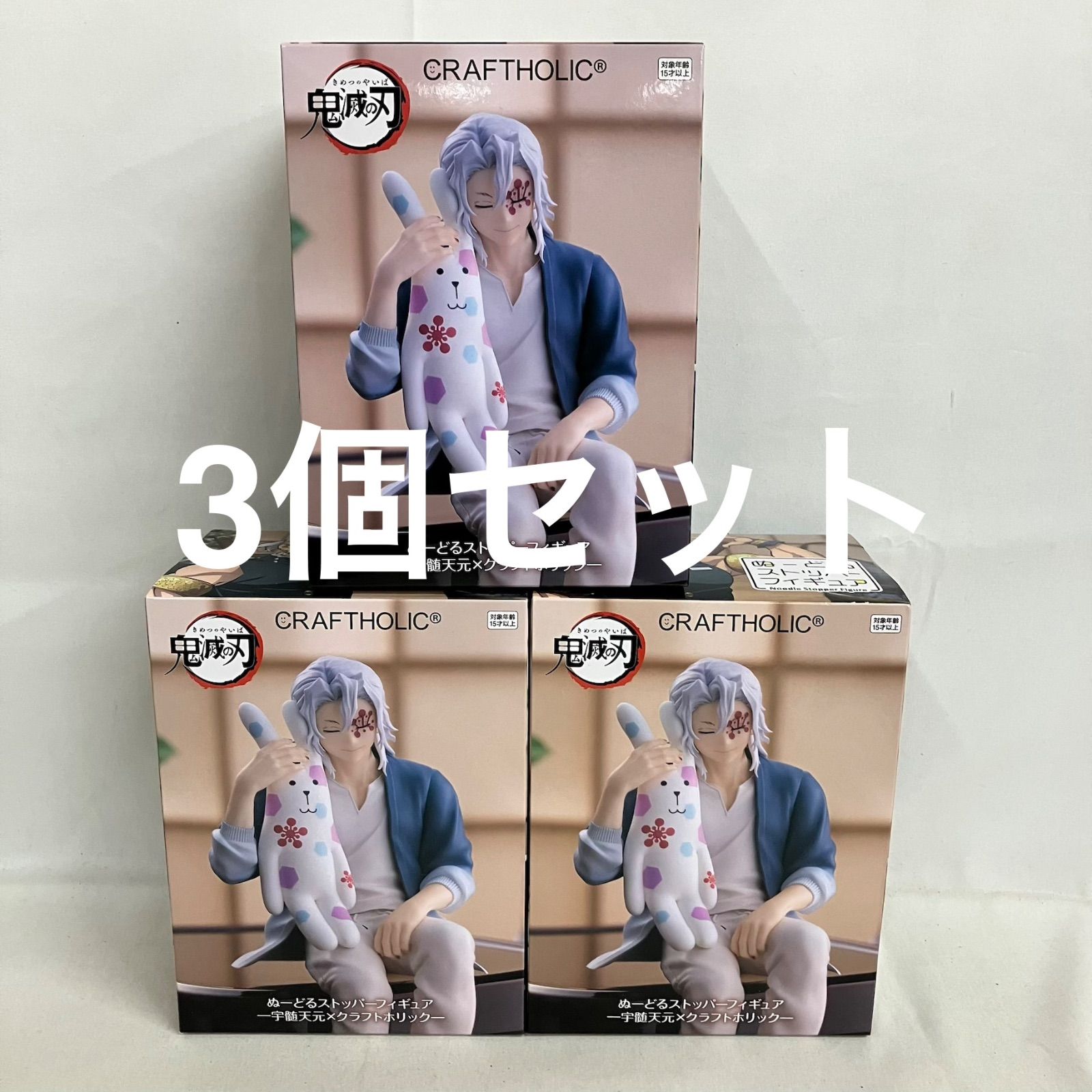 未開封 鬼滅の刃 ぬーどるストッパー 宇髄天元×クラフトホリック