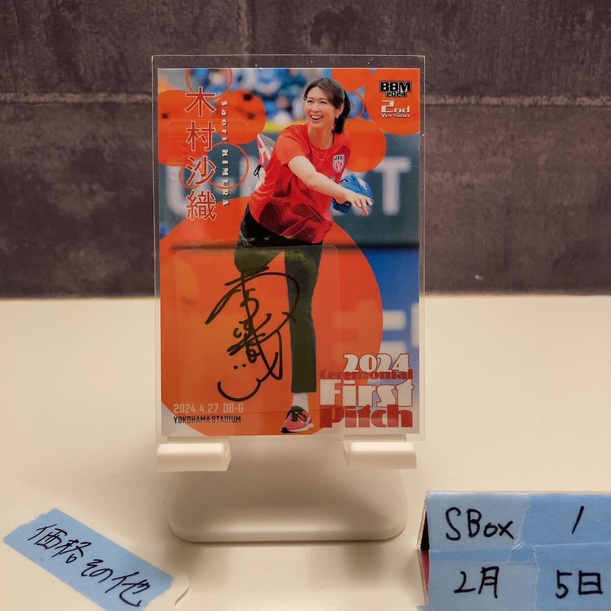 2024 BBM 木村沙織 24/50 バレーボール日本代表 First Pitch 始球式