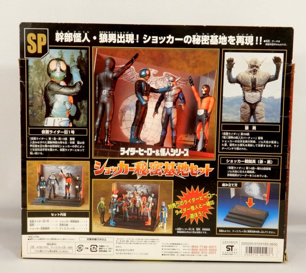 バンダイ ライダーヒーロー&怪人ソフビシリーズ 仮面ライダー