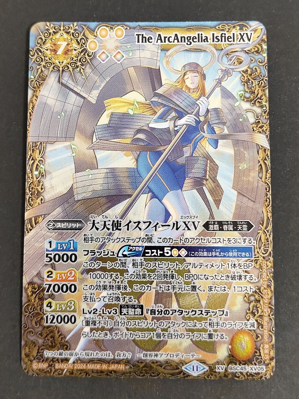 eb294 バトスピ 大天使イスフィール XV - メルカリ