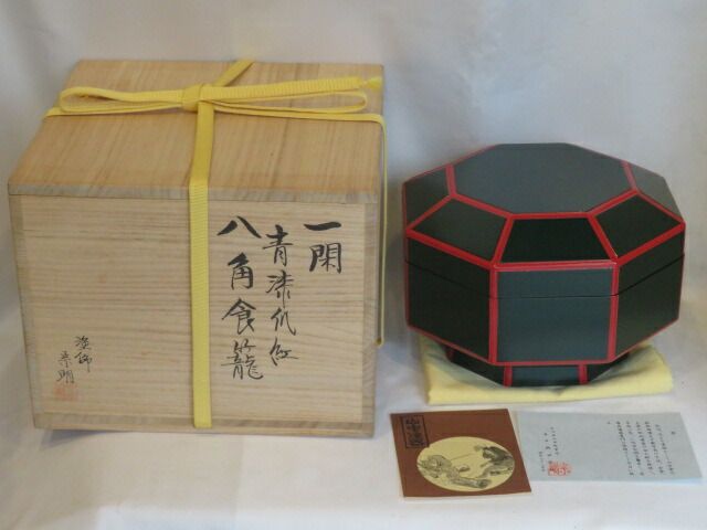 決算）山中塗 助田宗明作 独楽 一閑塗 青漆爪紅 八角喰篭 表千家 菓子