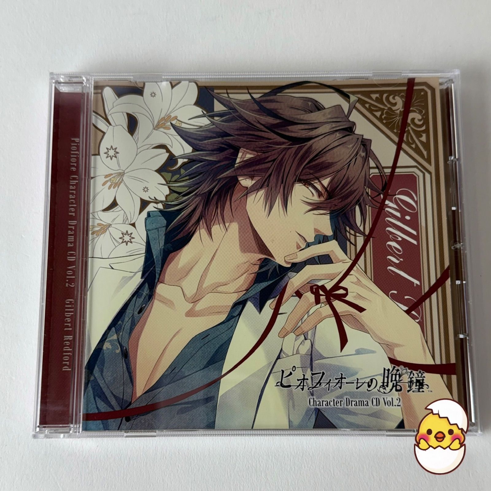 ピオフィオーレの晩鐘 ドラマCD Vol.2 ギルバート・レッドフォード CV